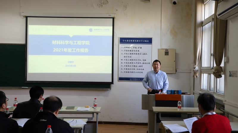 9001cc金沙以诚为本第五届教职工代表大会第六次会议顺利召开-1.jpg