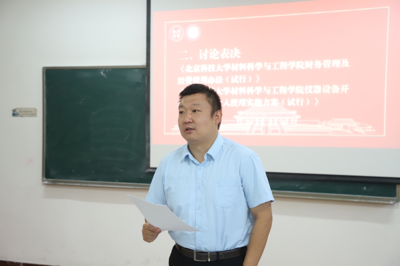 9001cc金沙以诚为本召开第五届教职工代表大会第四次会议-5.JPG